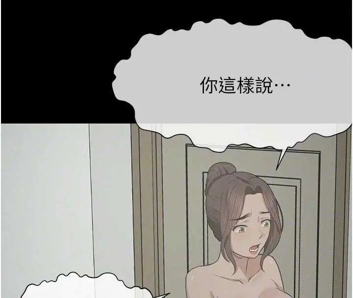 漫画《尸变家园》第18话第102张图