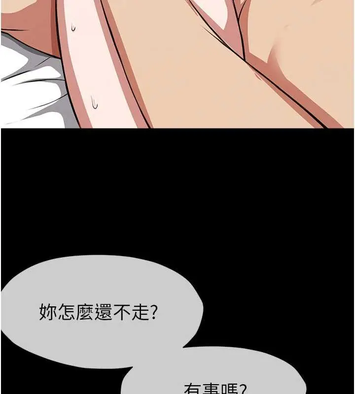 漫画《尸变家园》第18话第105张图