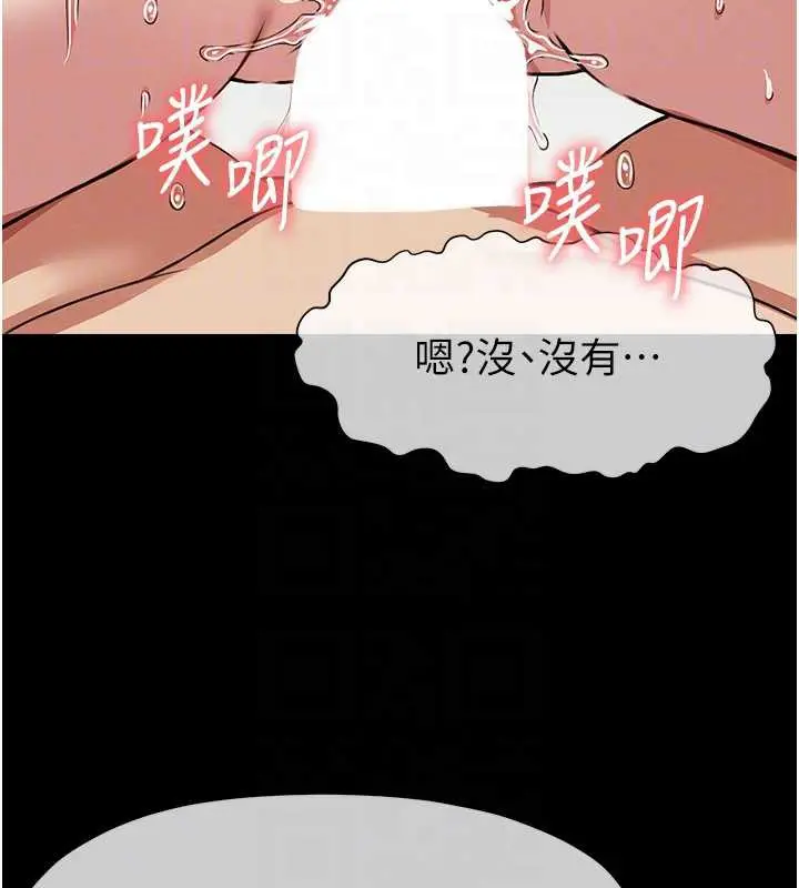 漫画《尸变家园》第18话第107张图
