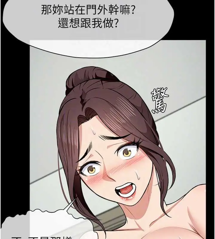 漫画《尸变家园》第18话第108张图