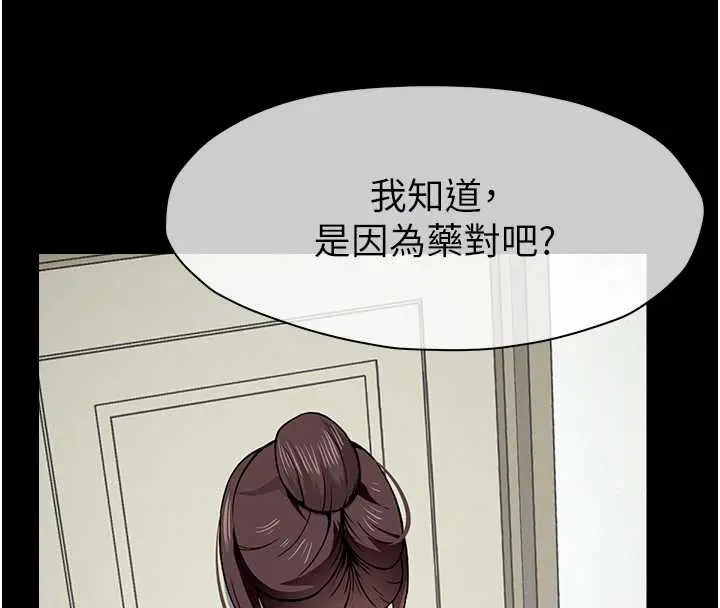 漫画《尸变家园》第18话第110张图