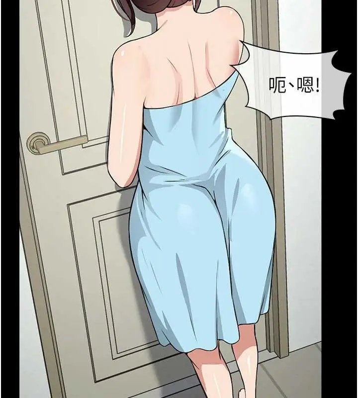 漫画《尸变家园》第18话第111张图