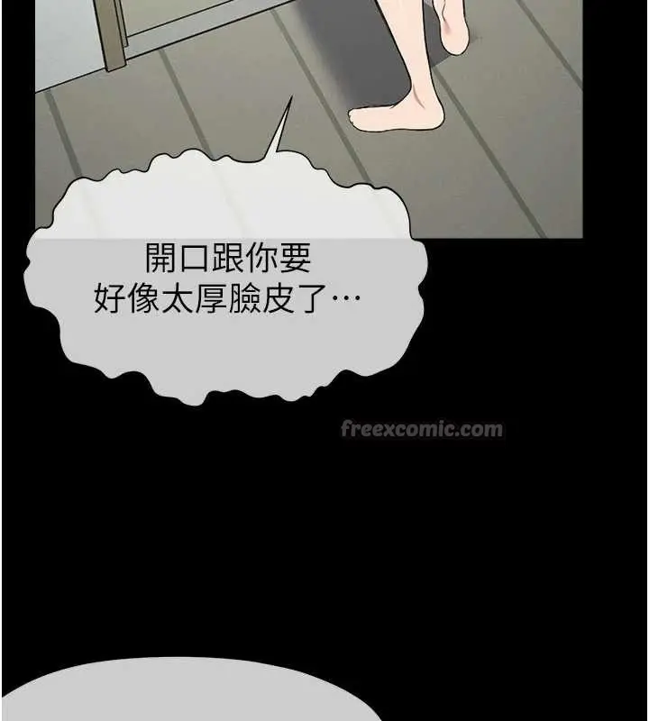 漫画《尸变家园》第18话第112张图