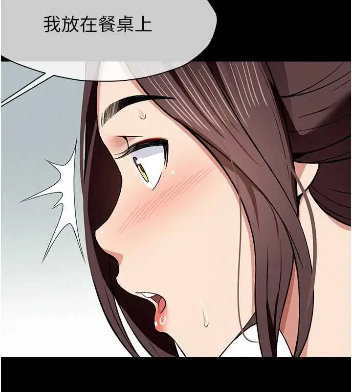 漫画《尸变家园》第18话第113张图