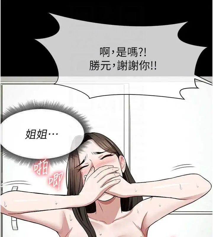 漫画《尸变家园》第18话第115张图