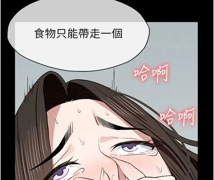 漫画《尸变家园》第18话第118张图
