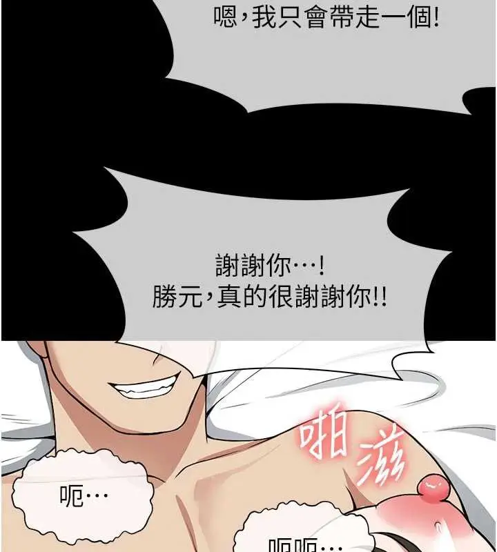 漫画《尸变家园》第18话第120张图