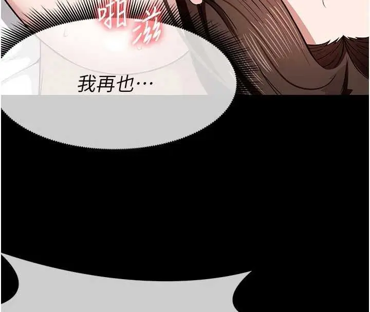 漫画《尸变家园》第18话第122张图