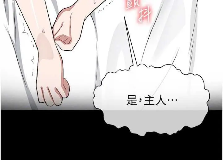 漫画《尸变家园》第18话第134张图