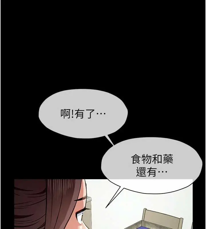 漫画《尸变家园》第18话第135张图