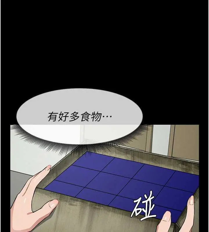 漫画《尸变家园》第18话第139张图