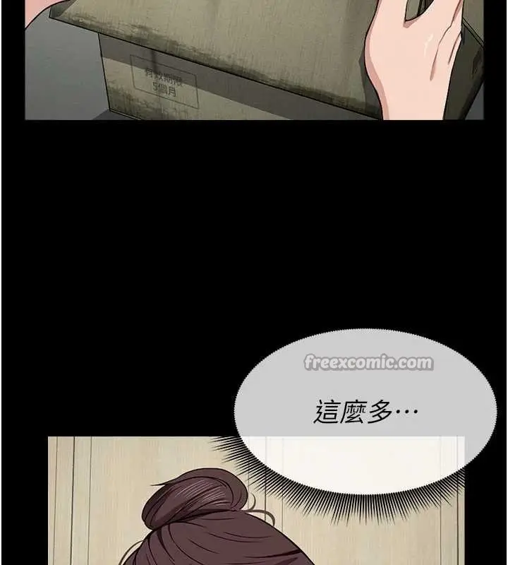 漫画《尸变家园》第18话第140张图