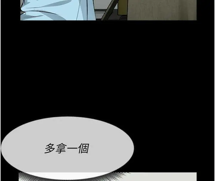 漫画《尸变家园》第18话第142张图