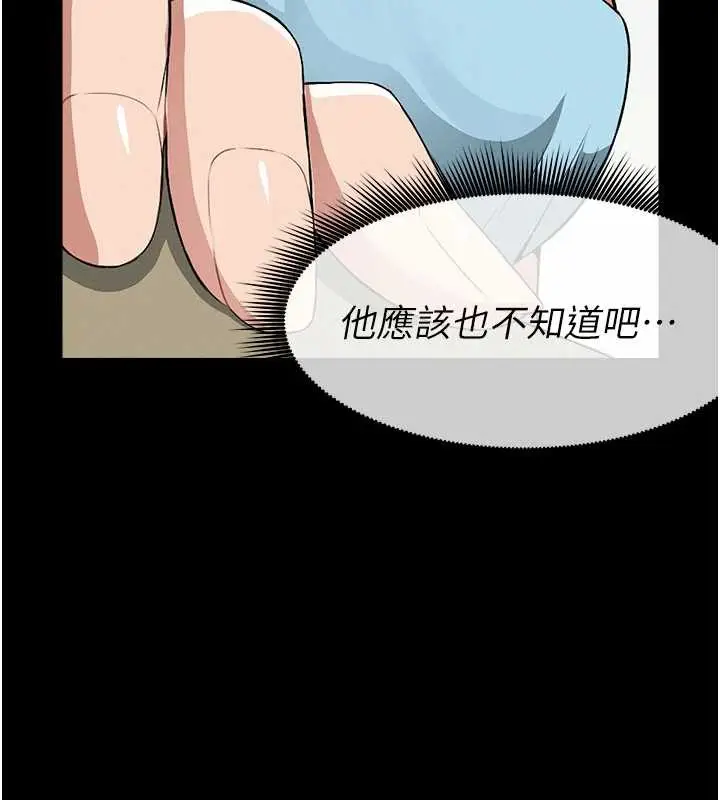 漫画《尸变家园》第18话第144张图