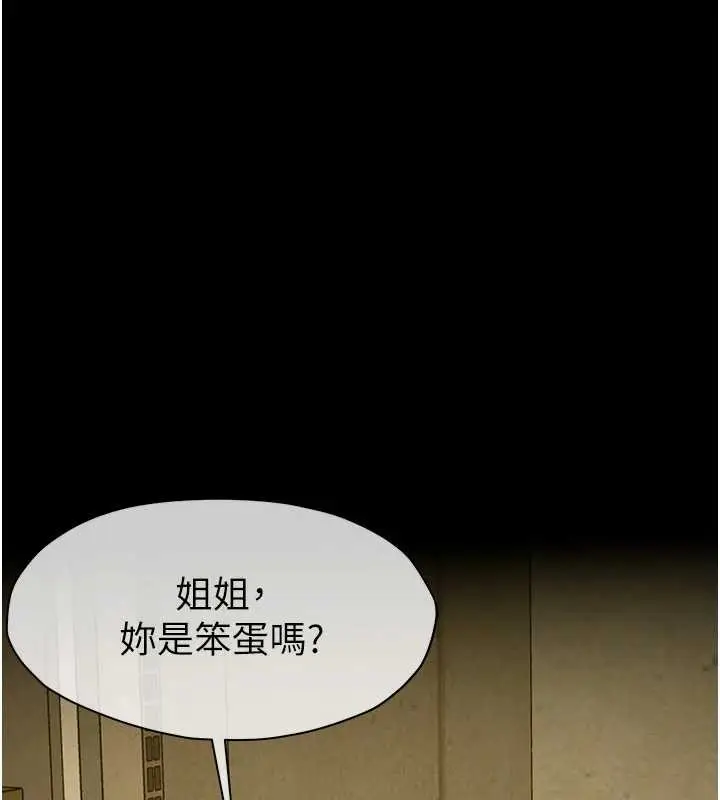 漫画《尸变家园》第18话第145张图