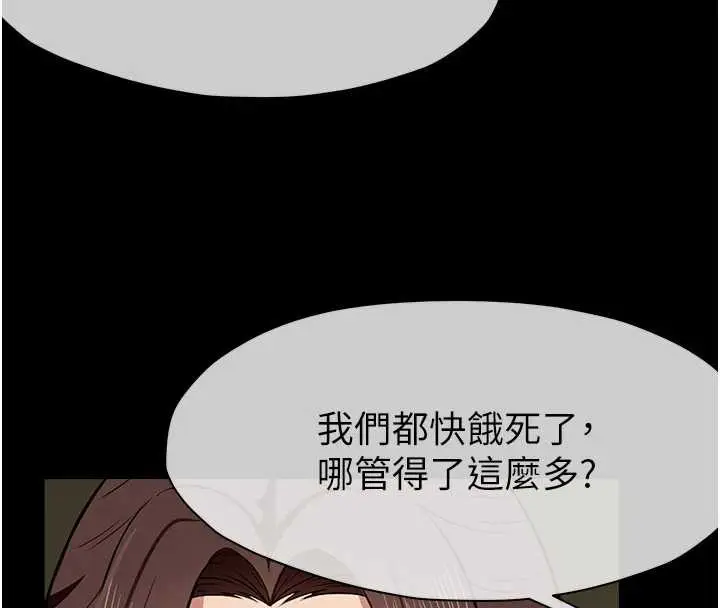 漫画《尸变家园》第18话第150张图