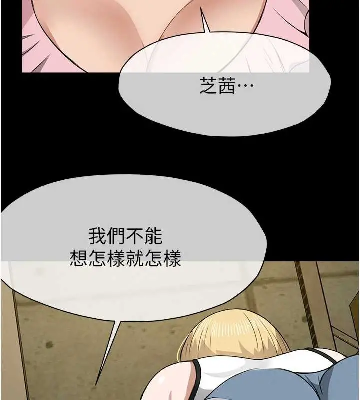 漫画《尸变家园》第18话第152张图
