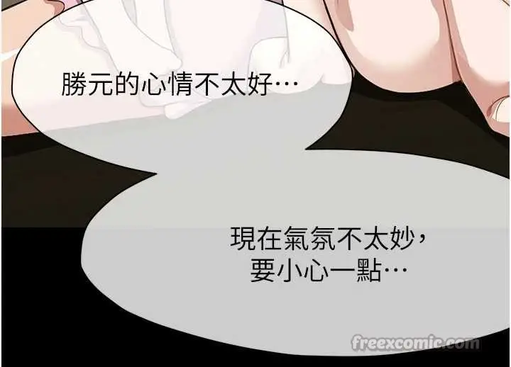 漫画《尸变家园》第18话第154张图