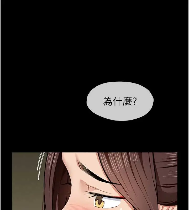 漫画《尸变家园》第18话第155张图