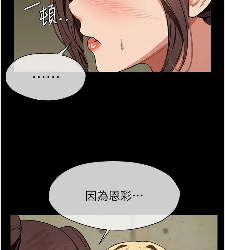 漫画《尸变家园》第18话第156张图