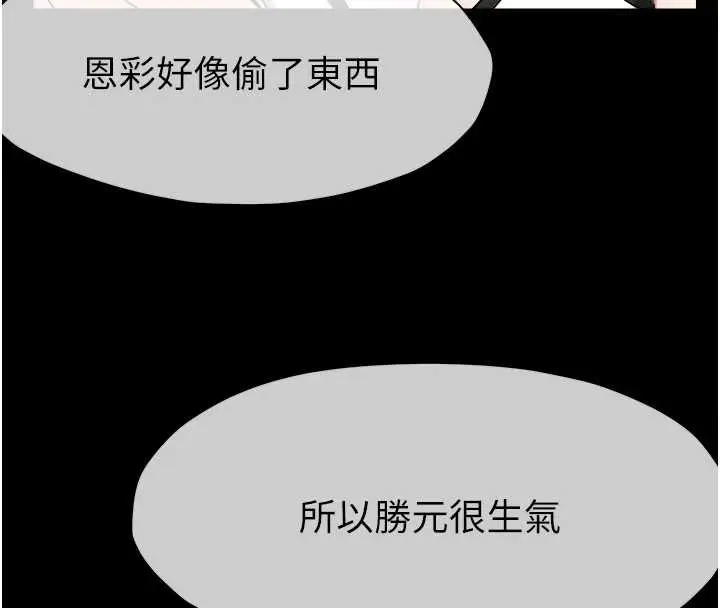 漫画《尸变家园》第18话第158张图