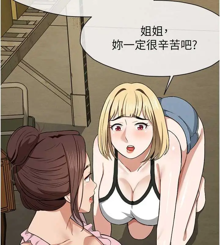 漫画《尸变家园》第18话第161张图