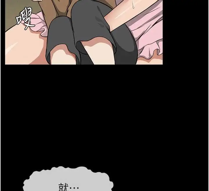 漫画《尸变家园》第18话第166张图