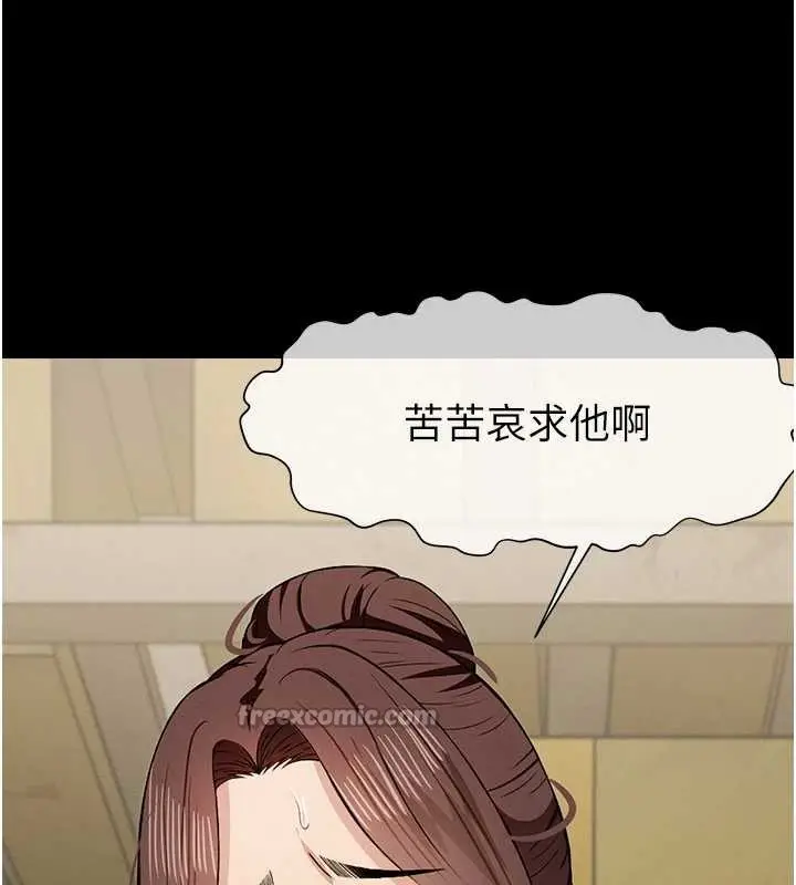 漫画《尸变家园》第18话第168张图