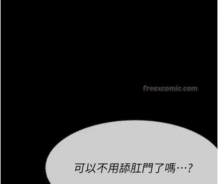 漫画《尸变家园》第18话第28张图