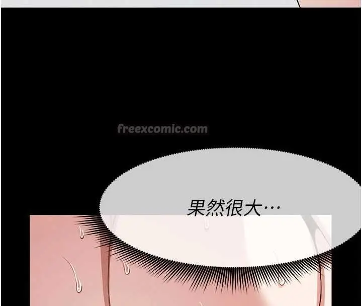 漫画《尸变家园》第18话第42张图