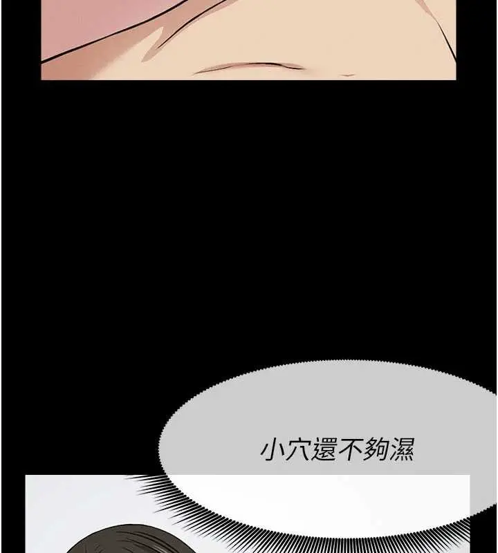 漫画《尸变家园》第18话第44张图