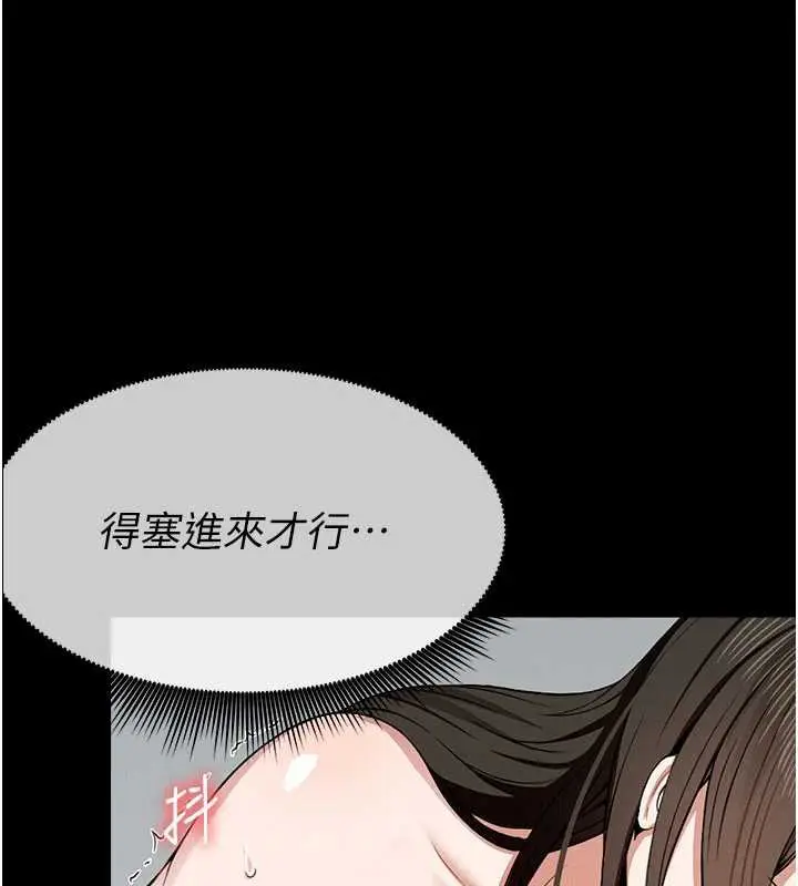 漫画《尸变家园》第18话第55张图