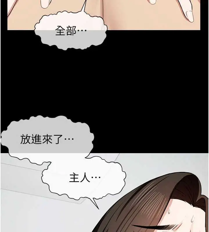 漫画《尸变家园》第18话第64张图