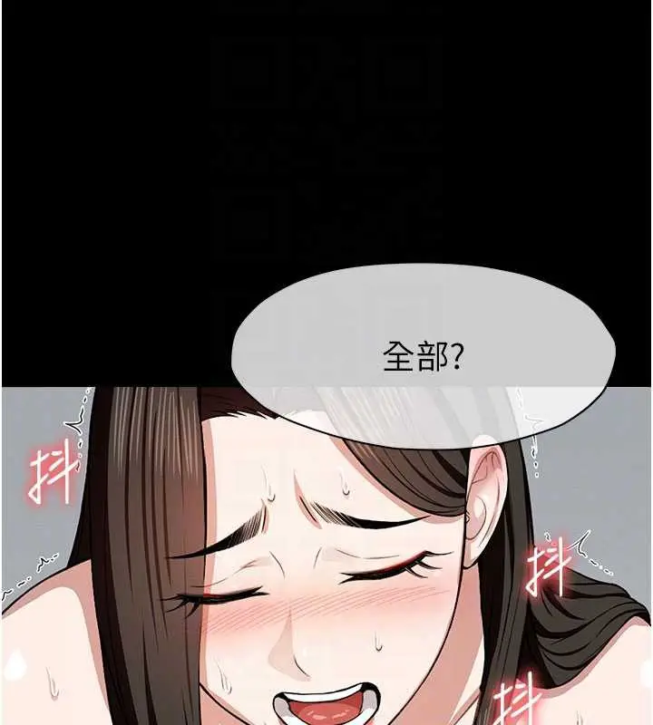 漫画《尸变家园》第18话第68张图