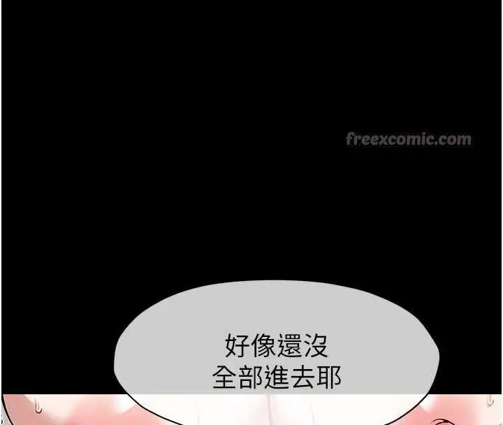 漫画《尸变家园》第18话第70张图