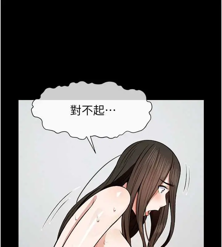 漫画《尸变家园》第18话第72张图