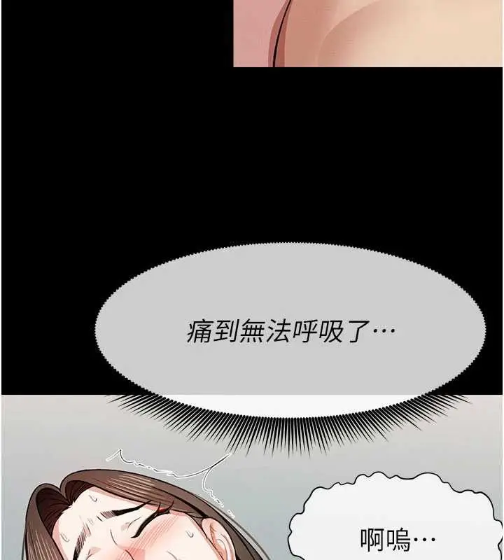 漫画《尸变家园》第18话第81张图
