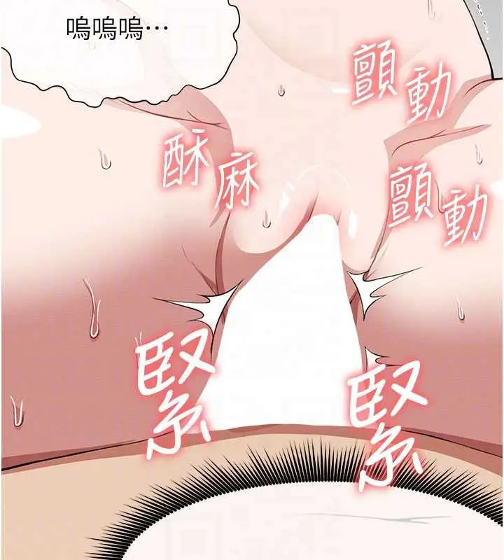 漫画《尸变家园》第18话第83张图