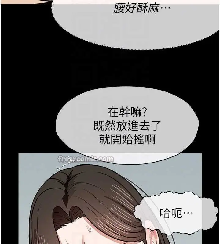 漫画《尸变家园》第18话第84张图