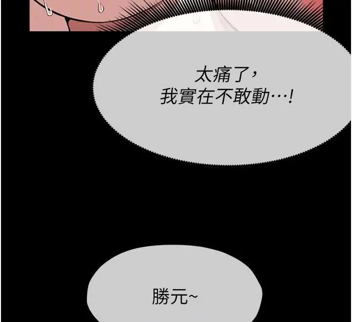漫画《尸变家园》第18话第86张图