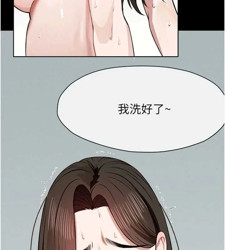 漫画《尸变家园》第18话第88张图