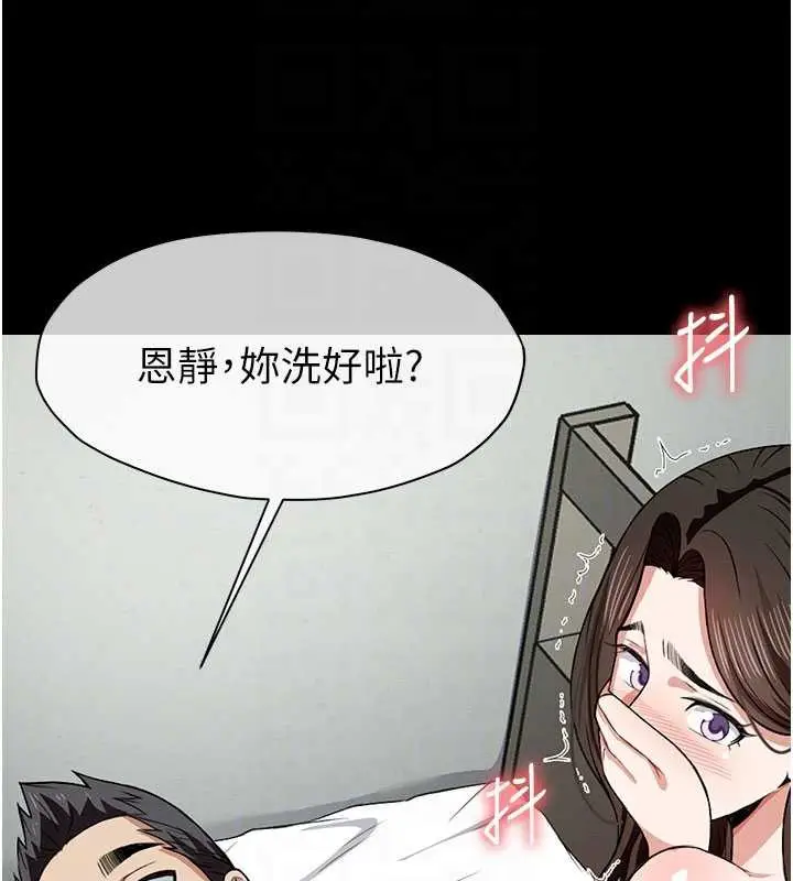 漫画《尸变家园》第18话第92张图