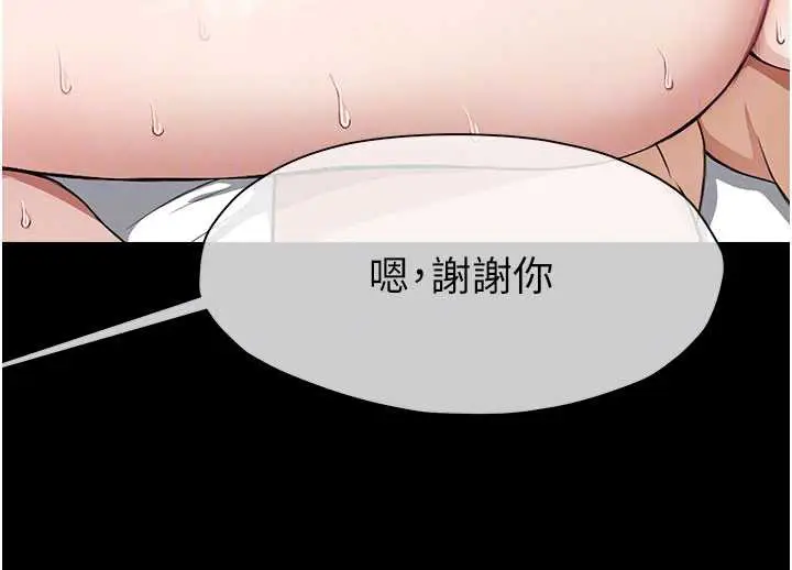 漫画《尸变家园》第18话第94张图