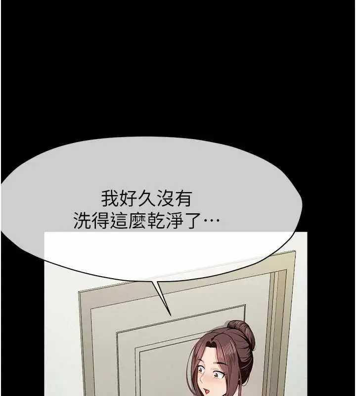 漫画《尸变家园》第18话第95张图
