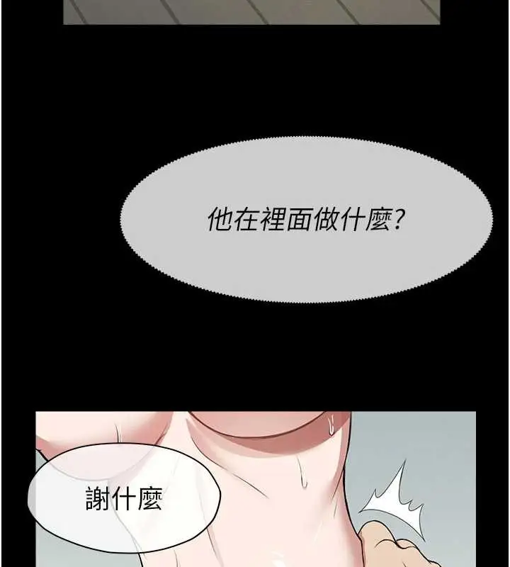 漫画《尸变家园》第18话第97张图
