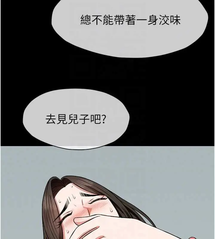 漫画《尸变家园》第18话第99张图