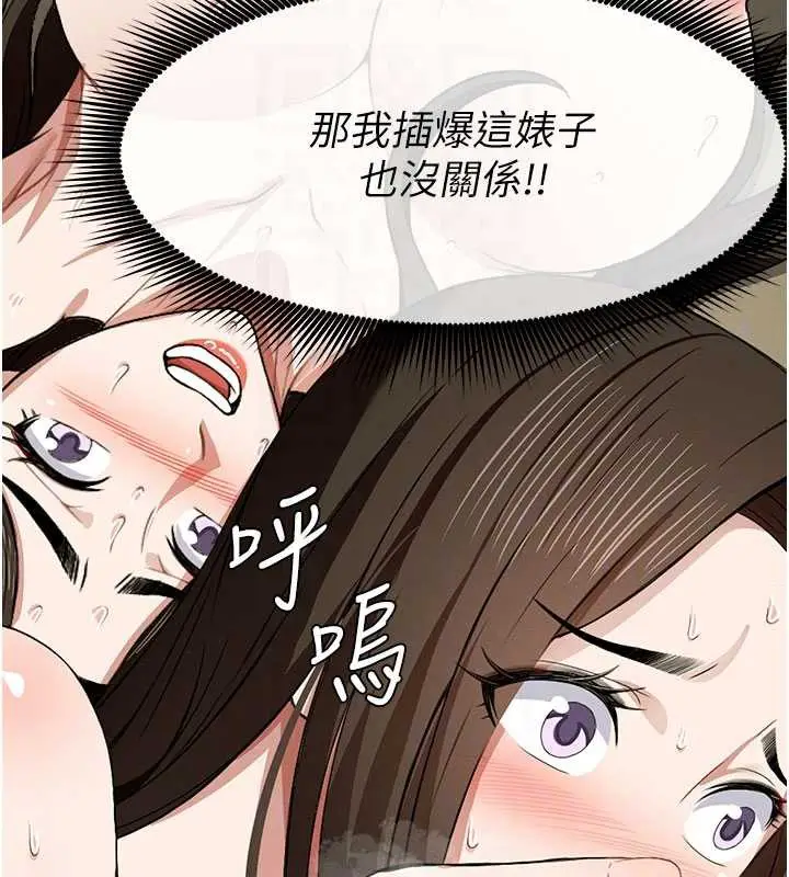 漫画《尸变家园》第19话第101张图