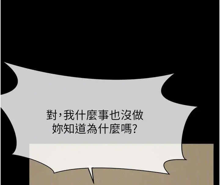 漫画《尸变家园》第19话第103张图