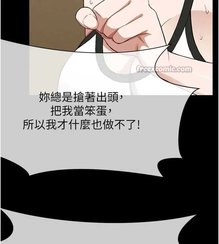 漫画《尸变家园》第19话第105张图