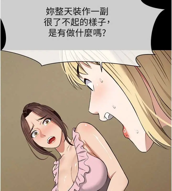 漫画《尸变家园》第19话第106张图